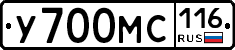 У700МС116 - 