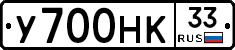 У700НК33 - 