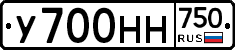 У700НН750 - 