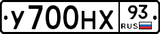 У700НХ93 - 