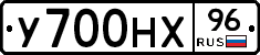 У700НХ96 - 