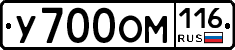 У700ОМ116 - 