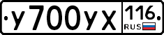 У700УХ116 - 