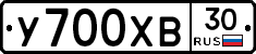У700ХВ30 - 