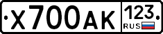 Х700АК123 - 