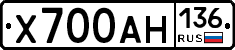 Х700АН136 - 