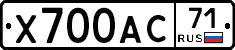 Х700АС71 - 