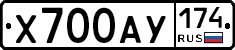 Х700АУ174 - 