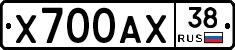 Х700АХ38 - 