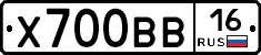 Х700ВВ16 - 