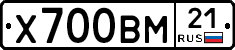 Х700ВМ21 - 
