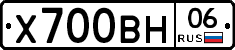 Х700ВН06 - 