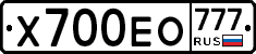 Х700ЕО777 - 