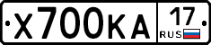 Х700КА17 - 