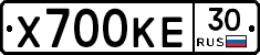 Х700КЕ30 - 