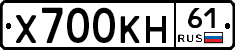 Х700КН61 - 
