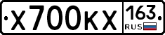 Х700КХ163 - 