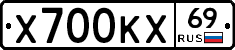 Х700КХ69 - 