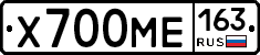 Х700МЕ163 - 