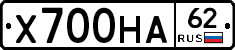 Х700НА62 - 