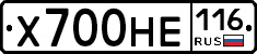 Х700НЕ116 - 