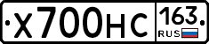 Х700НС163 - 