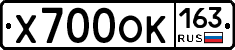 Х700ОК163 - 