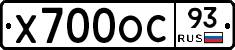 Х700ОС93 - 