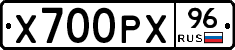 Х700РХ96 - 