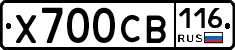 Х700СВ116 - 