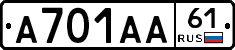 А701АА61 - 