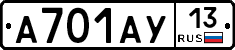 А701АУ13 - 