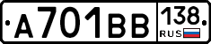 А701ВВ138 - 