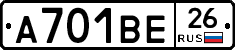 А701ВЕ26 - 