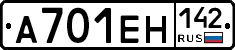 А701ЕН142 - 