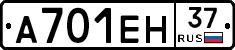 А701ЕН37 - 
