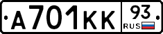 А701КК93 - 