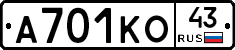 А701КО43 - 