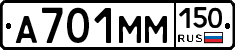 А701ММ150 - 