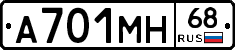 А701МН68 - 
