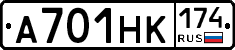 А701НК174 - 
