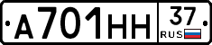 А701НН37 - 