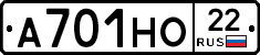 А701НО22 - 
