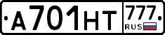 А701НТ777 - 