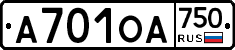 А701ОА750 - 