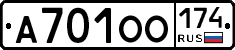 А701ОО174 - 