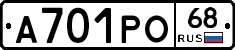 А701РО68 - 