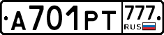 А701РТ777 - 