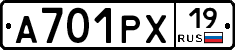 А701РХ19 - 
