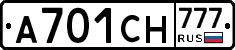 А701СН777 - 
